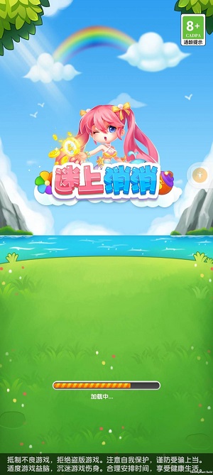 迷上消消 v1.0.20230517 安卓版 2