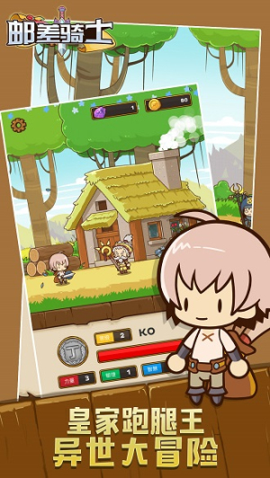 郵差騎士手機(jī)版 v1.0.11 安卓版 0