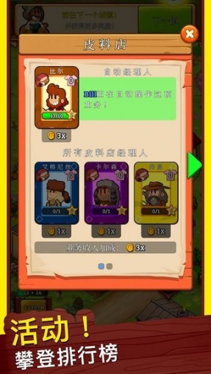 狂野西部小鎮(zhèn) v1.093 安卓版 0