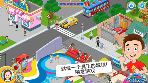 我的城鎮(zhèn)探索 v1.36.5 安卓版 0