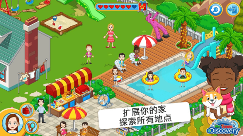 我的城鎮(zhèn)探索 v1.36.5 安卓版 1