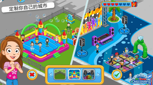 我的城鎮(zhèn)探索 v1.36.5 安卓版 2