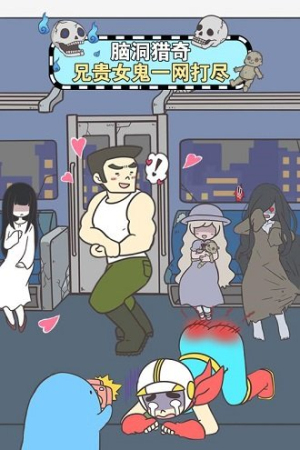 地鐵上搶座是絕對(duì)不可能的手機(jī)版 v1.00 安卓版 2