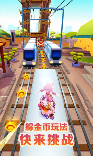 鐵跑酷手機版 v6.04.0 安卓版 1