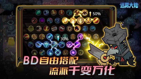 迷霧大陸手機(jī)版 v7.0.0 安卓版 1