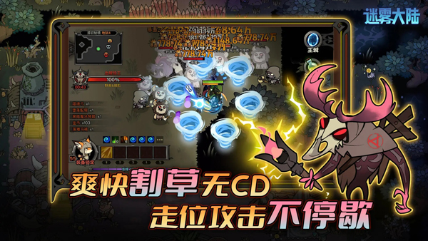 迷霧大陸手機(jī)版 v7.0.0 安卓版 0