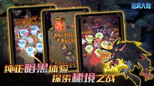 迷霧大陸手機(jī)版 v7.0.0 安卓版 2