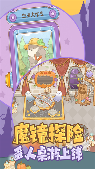 鼴鼠同行之森林之家手機(jī)版 v1.0.5 安卓版 2