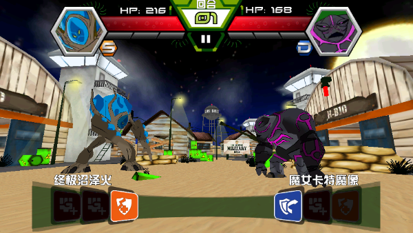 Ben 10終極英雄異種動(dòng)物 v1.3.2 安卓版 2