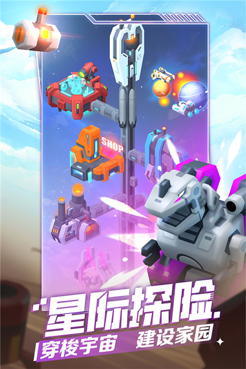 走開(kāi)外星人手機(jī)版 v3.6.1 安卓版 1