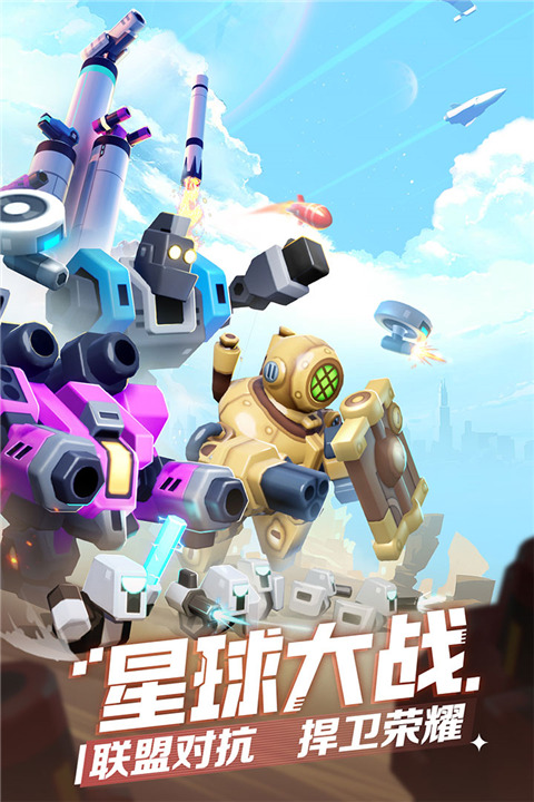 走開(kāi)外星人手機(jī)版 v3.6.1 安卓版 0