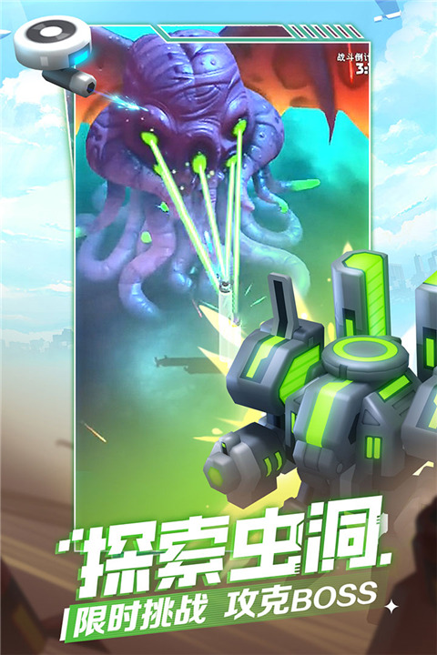 走開(kāi)外星人手機(jī)版 v3.6.1 安卓版 2