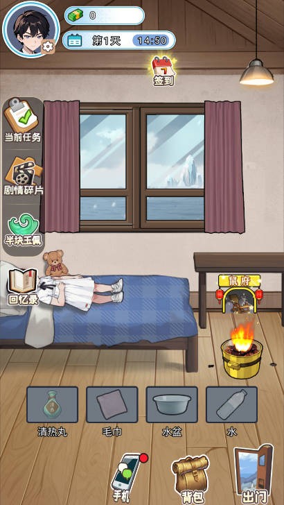 逆襲的一生手機(jī)版 v1.0 最新版 2