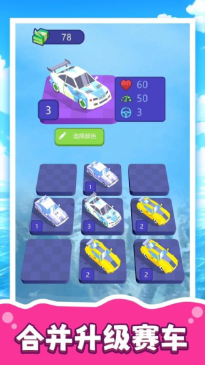 模擬汽車(chē)生涯3 v2.0.1 安卓版 2