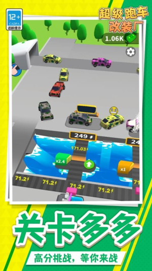 超級跑車改裝廠 v1.1.1 安卓版 1