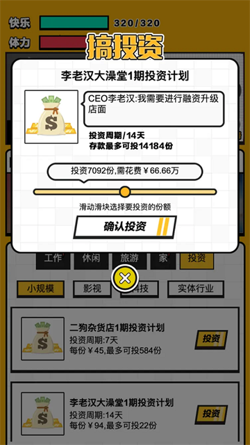 最強(qiáng)打工人手機(jī)版 v1.0 安卓版 0