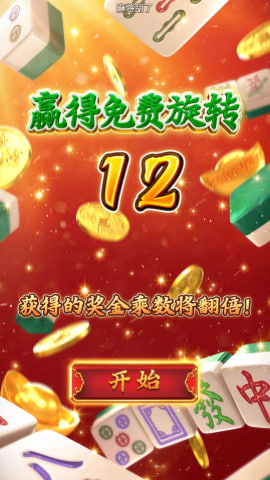 pg電子游戲試玩 v6.8.0 安卓版 0