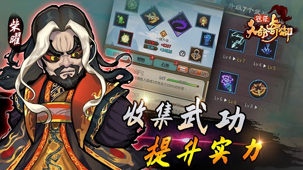 天命奇御遠(yuǎn)征最新版 v1.6.6 安卓版 0