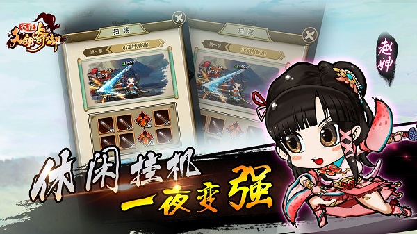 天命奇御遠(yuǎn)征最新版 v1.6.6 安卓版 2
