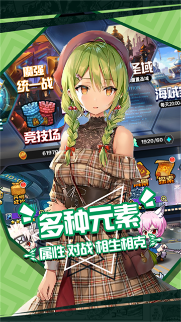 人氣動漫大亂斗手機版 v1.9.139 安卓版 1