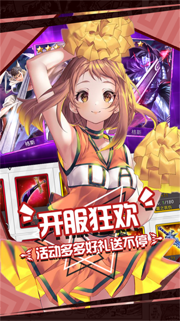 人氣動漫大亂斗手機版 v1.9.139 安卓版 0