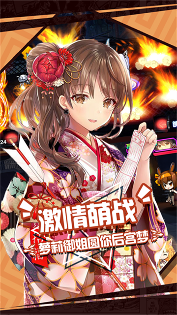 人氣動漫大亂斗手機版 v1.9.139 安卓版 2