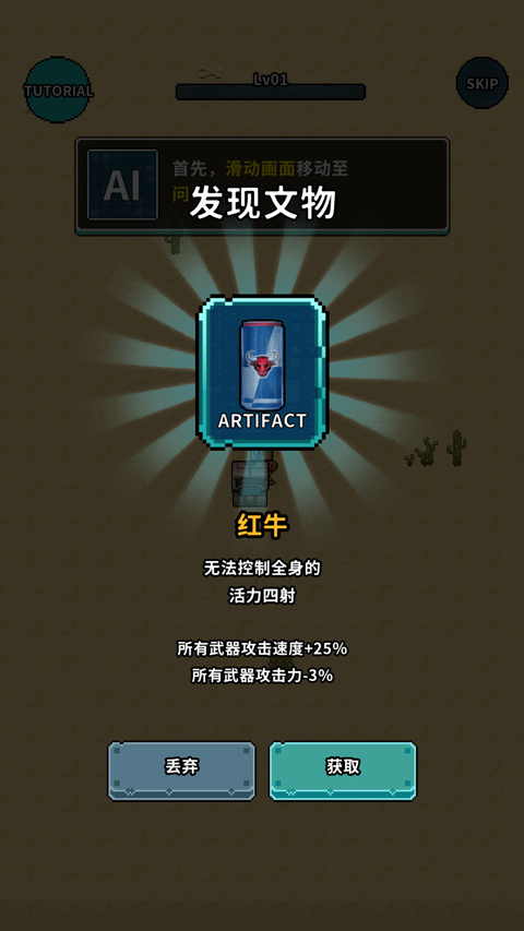 地球凈化工程中文版 v1.64 安卓版 2