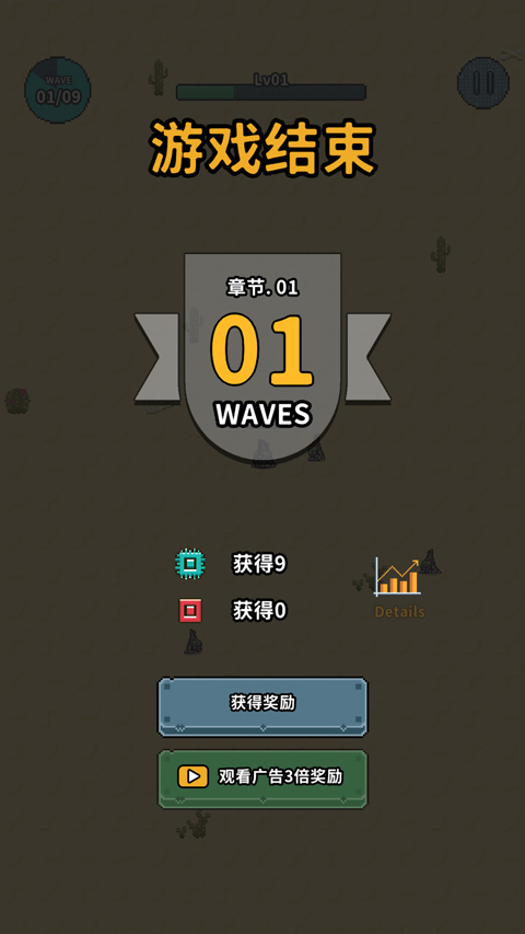 地球凈化工程中文版 v1.64 安卓版 1