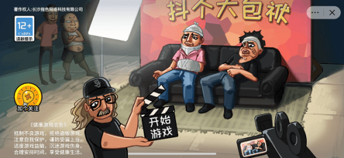 抖個(gè)大包袱最新版 v1.5 安卓版 2