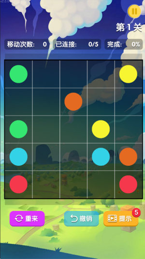 一起來(lái)連線 v2.0.0 安卓版 2