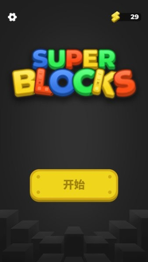 超級(jí)木木 v1.0.12 安卓版 1