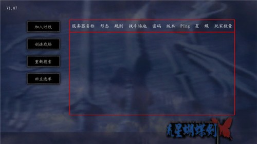 流星劍 v0.4.3 安卓版 1