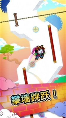 爬墻高手 v1.2 安卓版 2