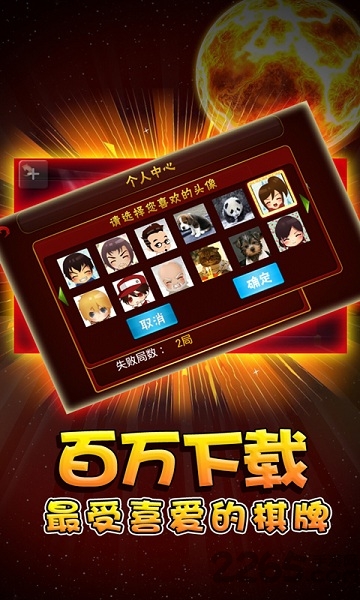 百變雙扣 v22.0 安卓版 2