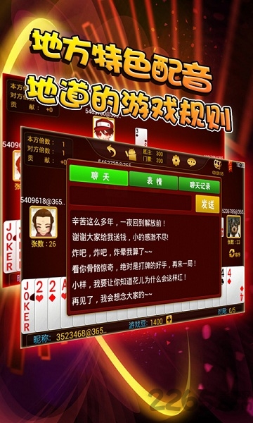 百變雙扣 v22.0 安卓版 1