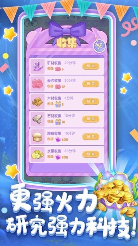 守衛(wèi)甜品鎮(zhèn) v1.0.0 安卓版 0