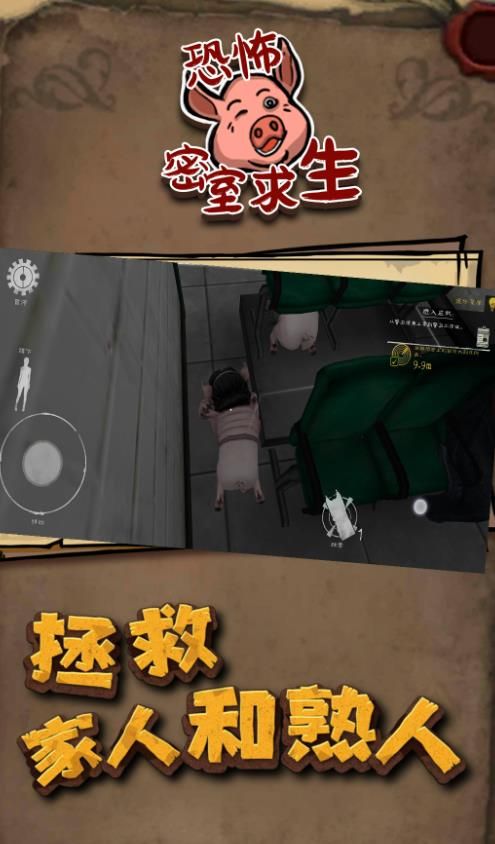 密室逃出生天 v1 安卓版 1