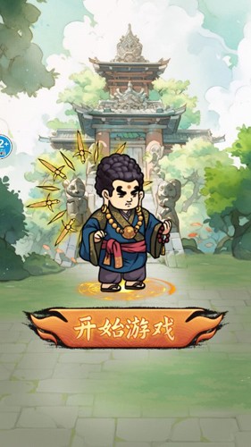 鳩摩智飛刀 v1.0 安卓版 2