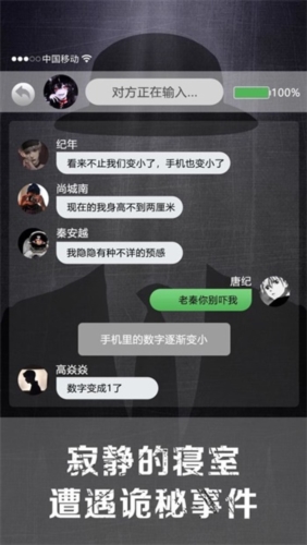 詭秘寢室 v2.0.1 安卓版 0