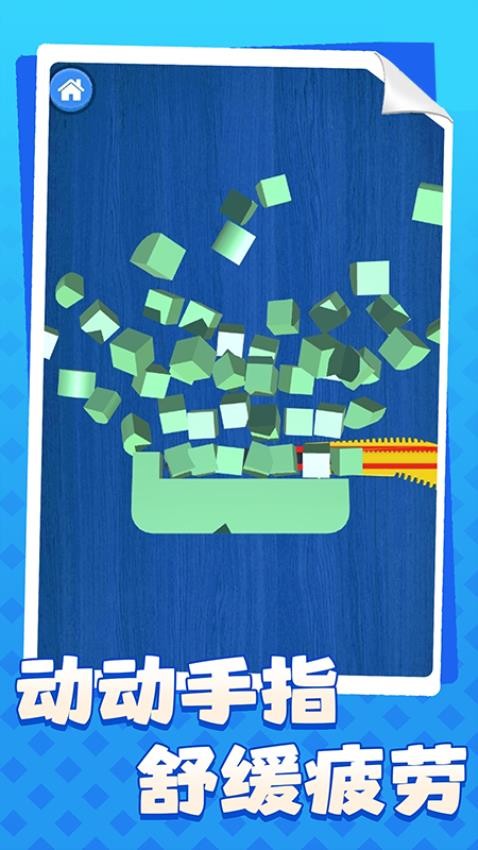 一鍵解壓 v1.0.1 安卓版 1