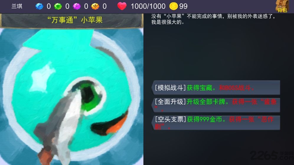 小蘋果大冒險(xiǎn) v1.0.4 安卓版 1
