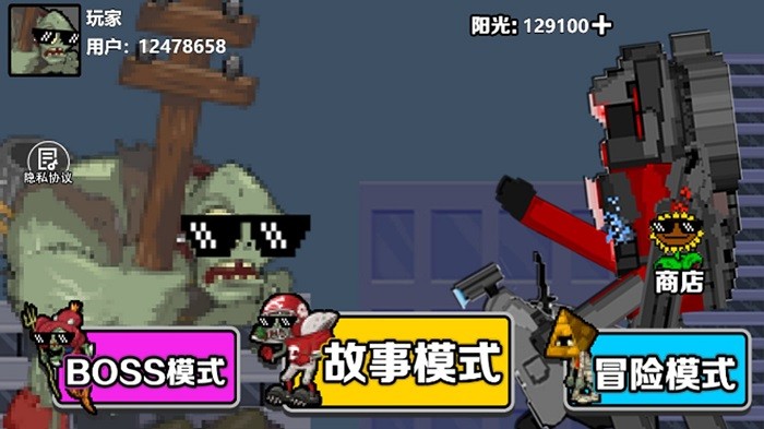 僵尸防守戰(zhàn)爭最新版 v1.0 手機(jī)版 1