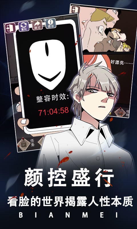 整容 v1.0.6 安卓版 0