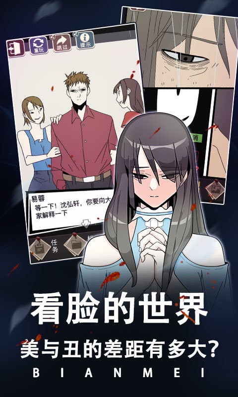 整容 v1.0.6 安卓版 1