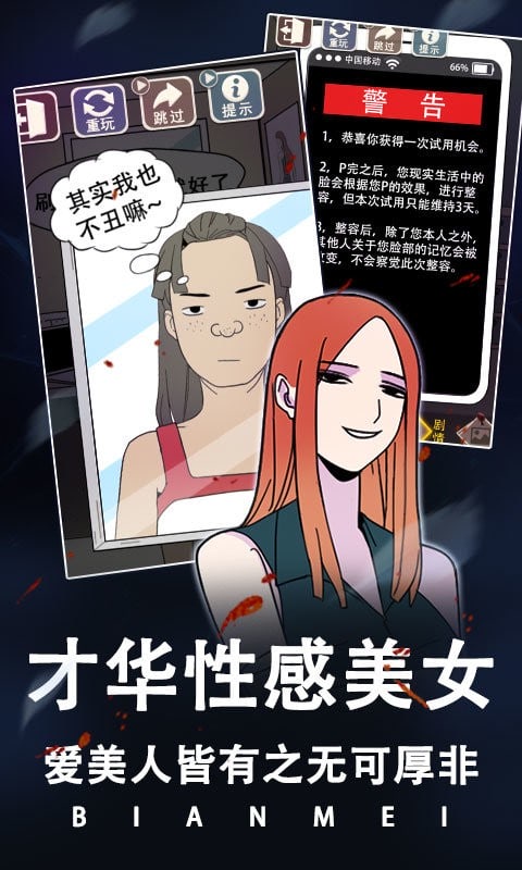 整容 v1.0.6 安卓版 2
