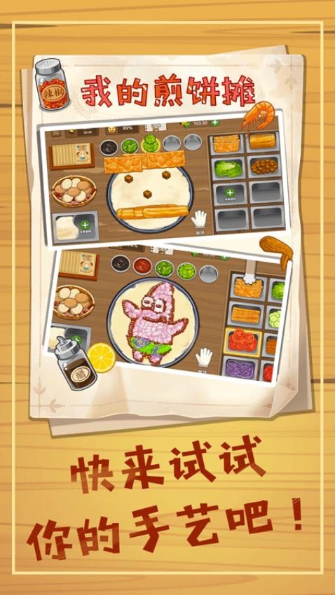 美食餐廳養(yǎng)成計手游 v1.2 安卓版 0