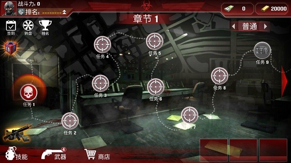 僵尸防御部隊 v2.6.8 手機版 2