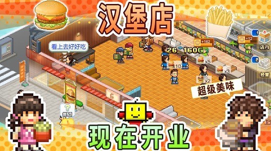創(chuàng)意漢堡店 v1.3.9 安卓版 0