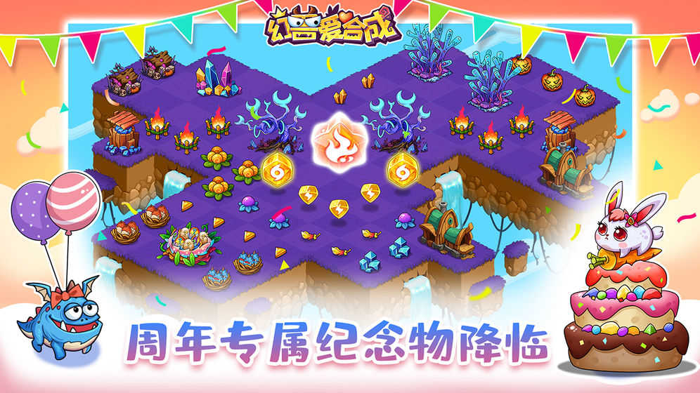 幻獸愛和成 v1.2.5 安卓版 0