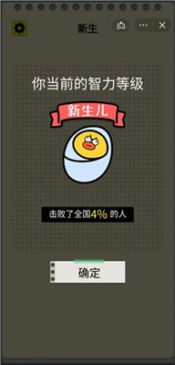 開局托兒所手游 v1.0 安卓版 0